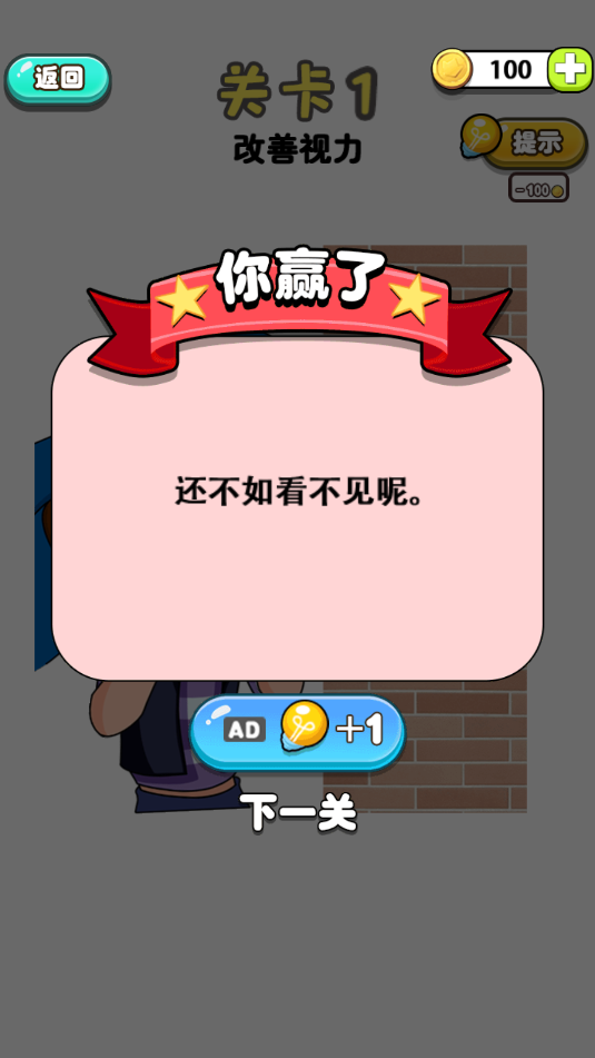 脑洞真奇葩(4)