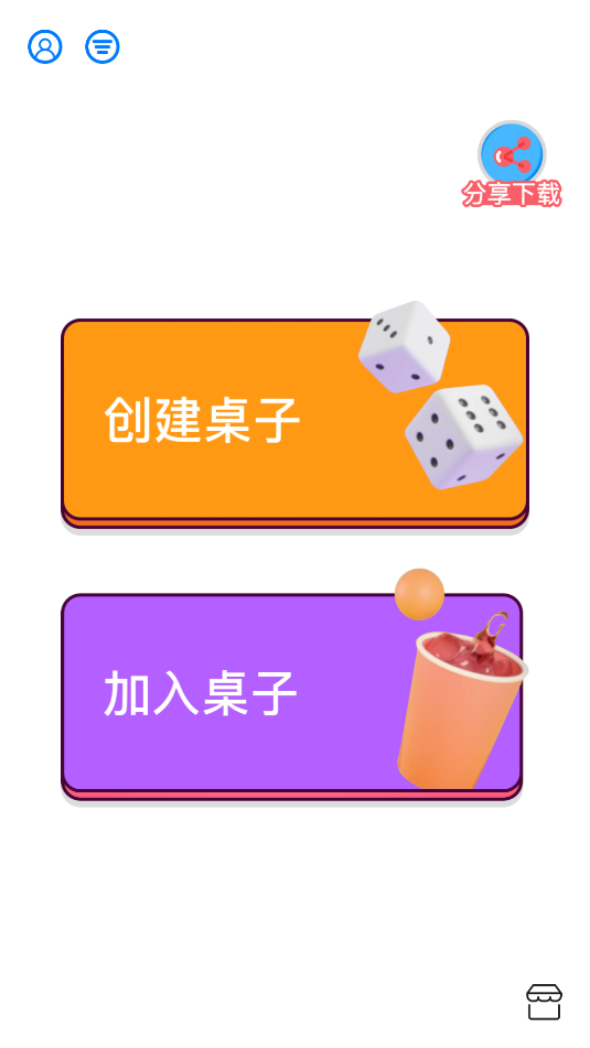 大话骰子(3)