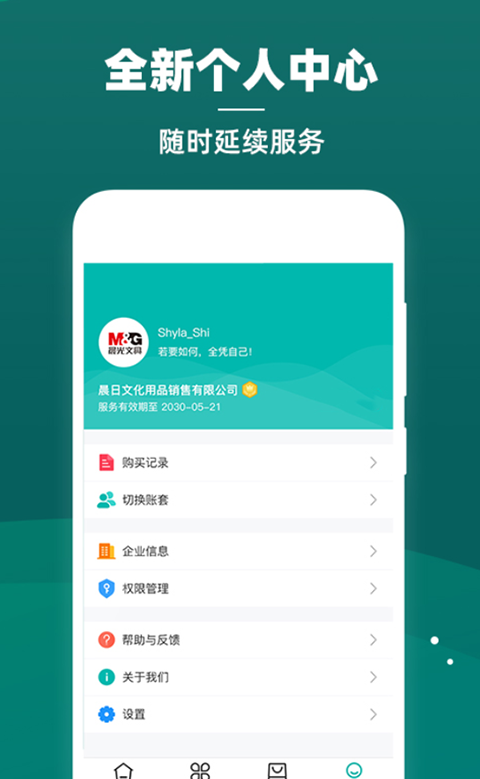 智能云仓库存管理(1)