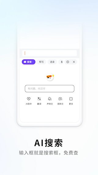 搜狗输入法hd版(2)
