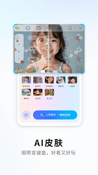 搜狗输入法hd版(4)