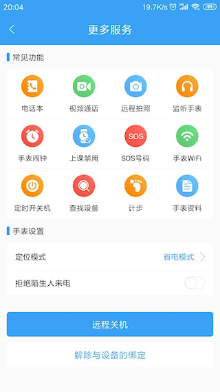 乐康守护(3)