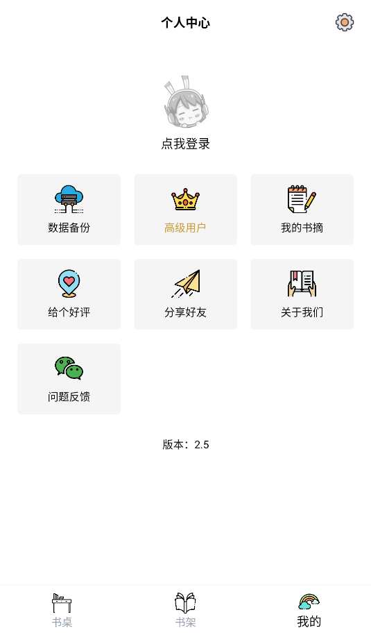读书笔记(3)