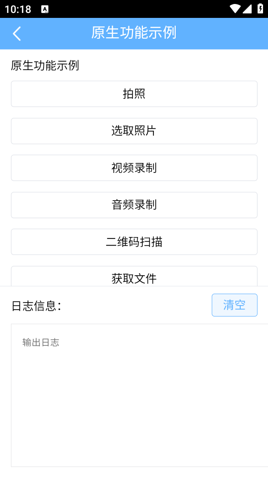 逸集控(3)