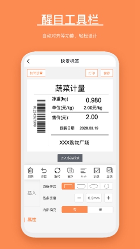 快麦标签(4)