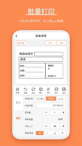 快麦标签(2)