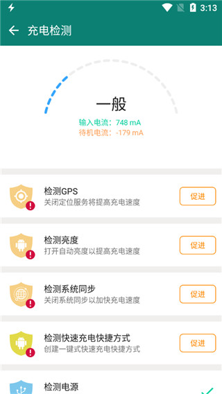 Fast Charger Pro(1)