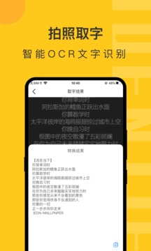 智能扫一扫智慧识物(3)