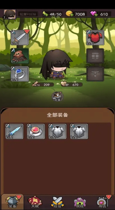 弹指英雄(1)