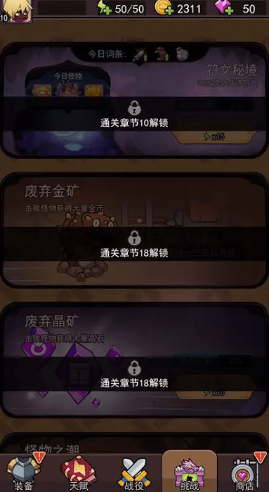 弹指英雄(4)