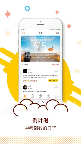 中考倒計時(1)