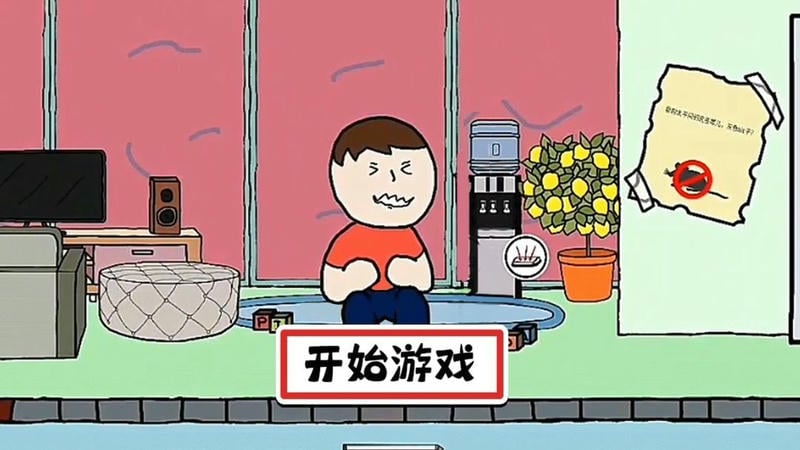 熊孩子的恶作剧(1)