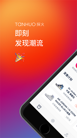 探火抢购(2)