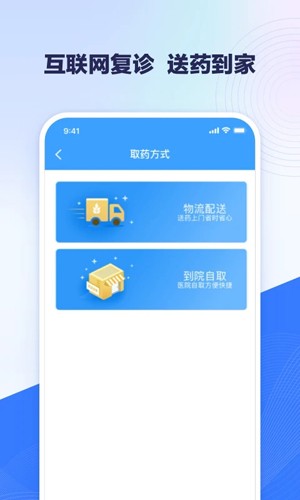 线上医疗服务(4)