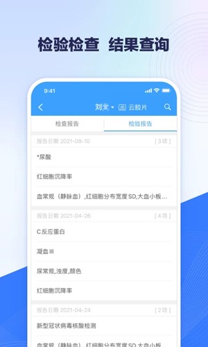 线上医疗服务(5)