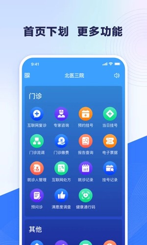 线上医疗服务(3)