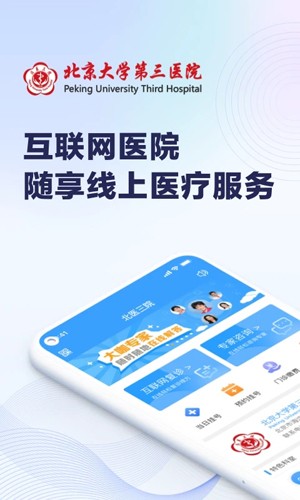线上医疗服务(2)