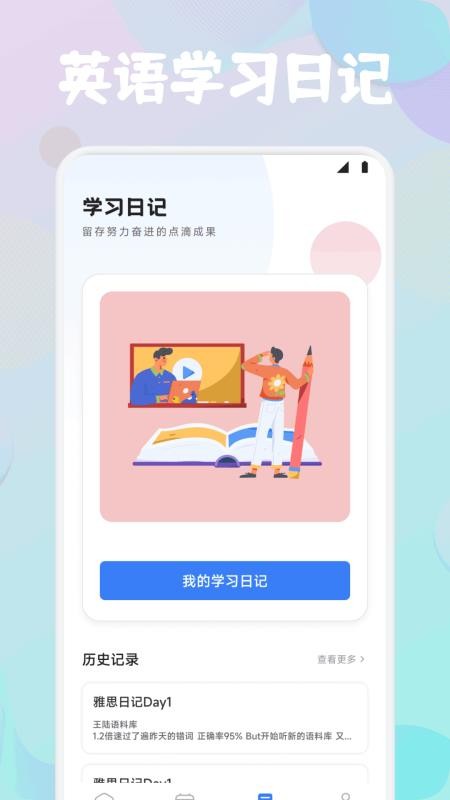 風信子口語(1)