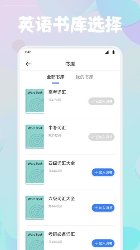 風信子口語(3)