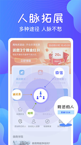 一键群发(1)