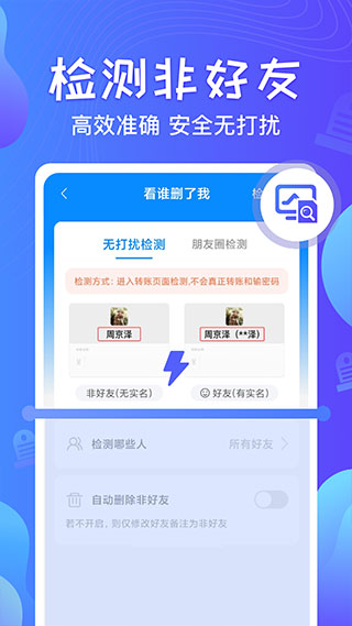 一键群发(3)