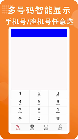 满意网络电话(1)