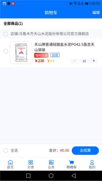 聚材通(3)