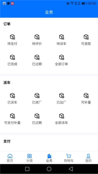 聚材通(1)