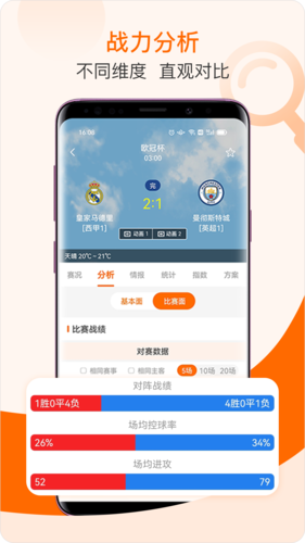 出奇体育(3)