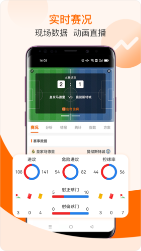 出奇体育(2)