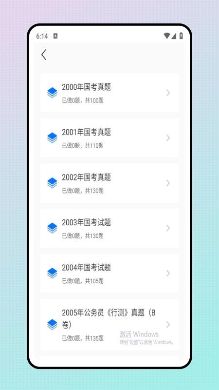 事業編題庫(2)