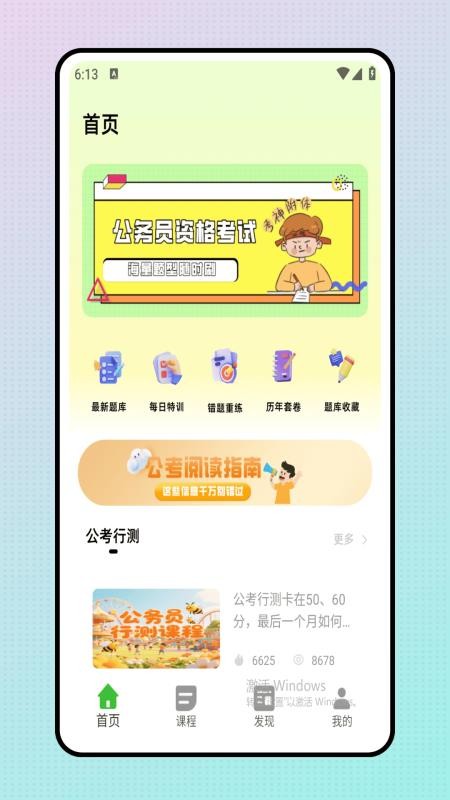 事業編題庫(1)