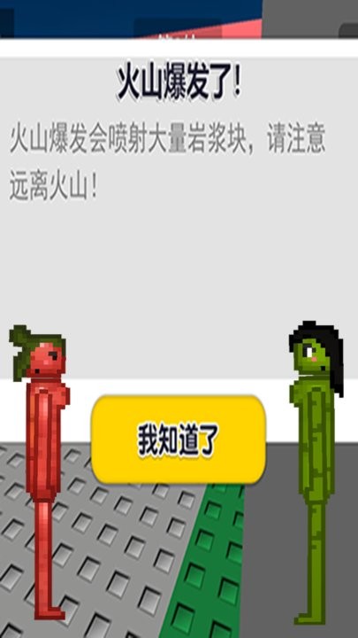 破坏粉碎模拟器(3)