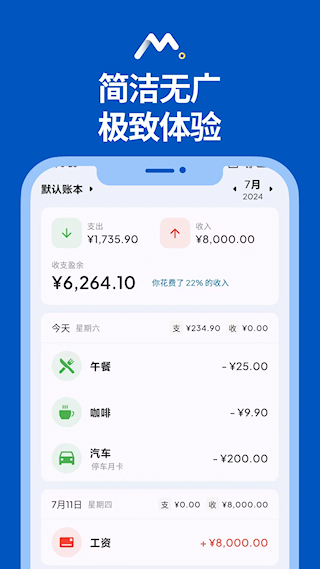 Mini记账(5)
