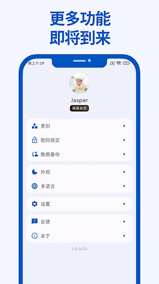 Mini记账(1)