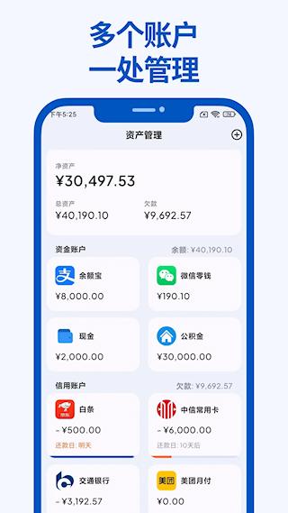 Mini记账(4)