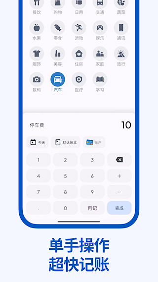 Mini记账(2)