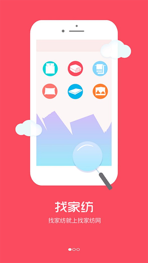 找家纺(3)