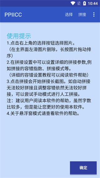 ppiicc(3)
