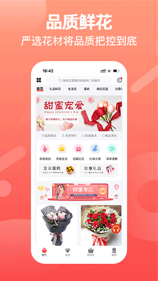 一树鲜花(1)
