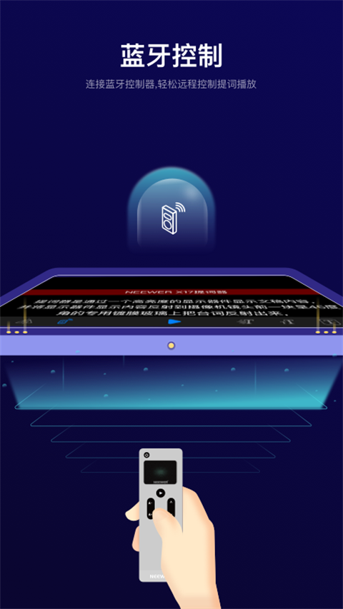 Teleprompter提词器(2)