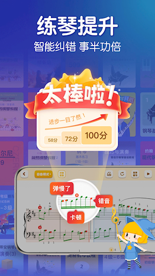 來(lái)音鋼琴app(1)