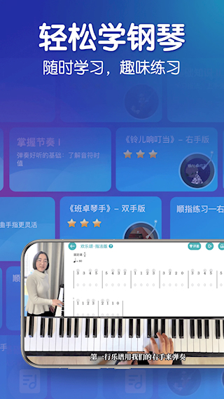 來(lái)音鋼琴app(2)