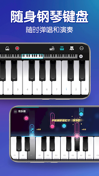 來(lái)音鋼琴app(4)