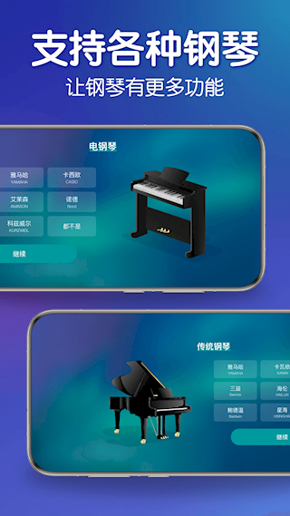 來(lái)音鋼琴app(5)