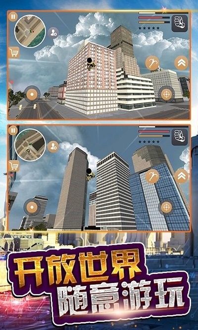 火柴人超级蜘蛛侠(4)