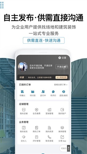 17度建装租售(3)