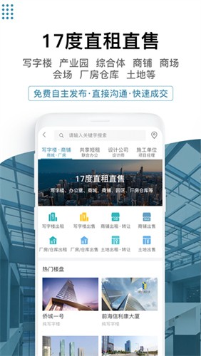 17度建装租售(1)