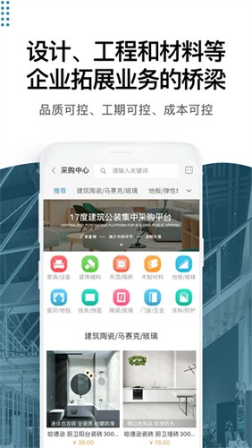 17度建装租售(4)