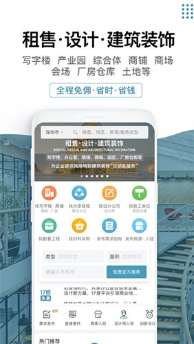 17度建装租售(2)